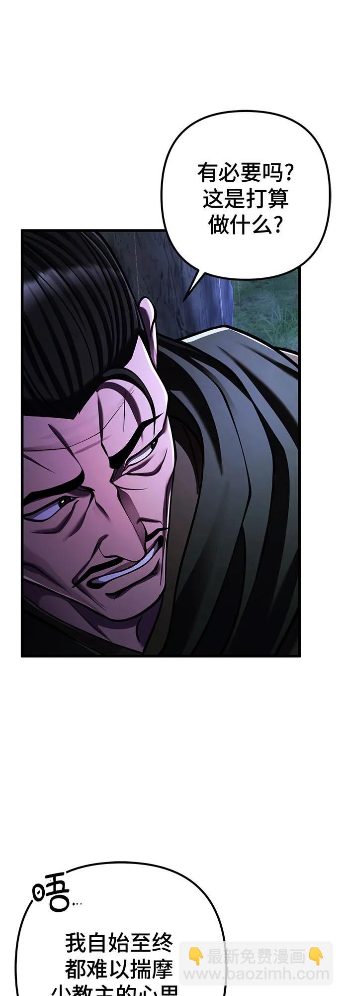 彭家四公子 - 第142話(1/2) - 8