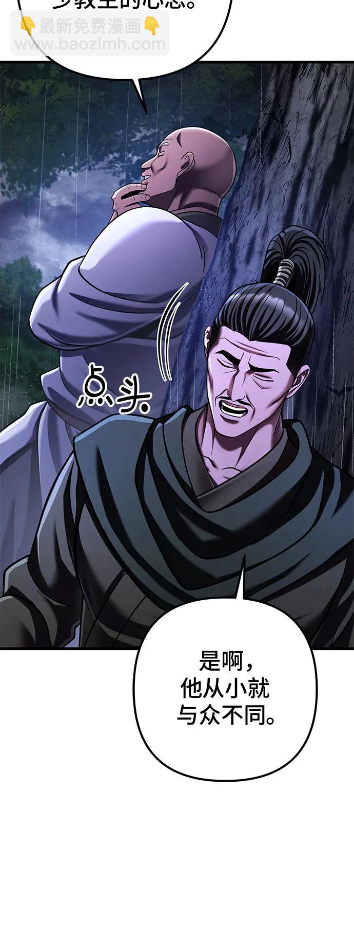 彭家四公子 - 第142話(1/2) - 1