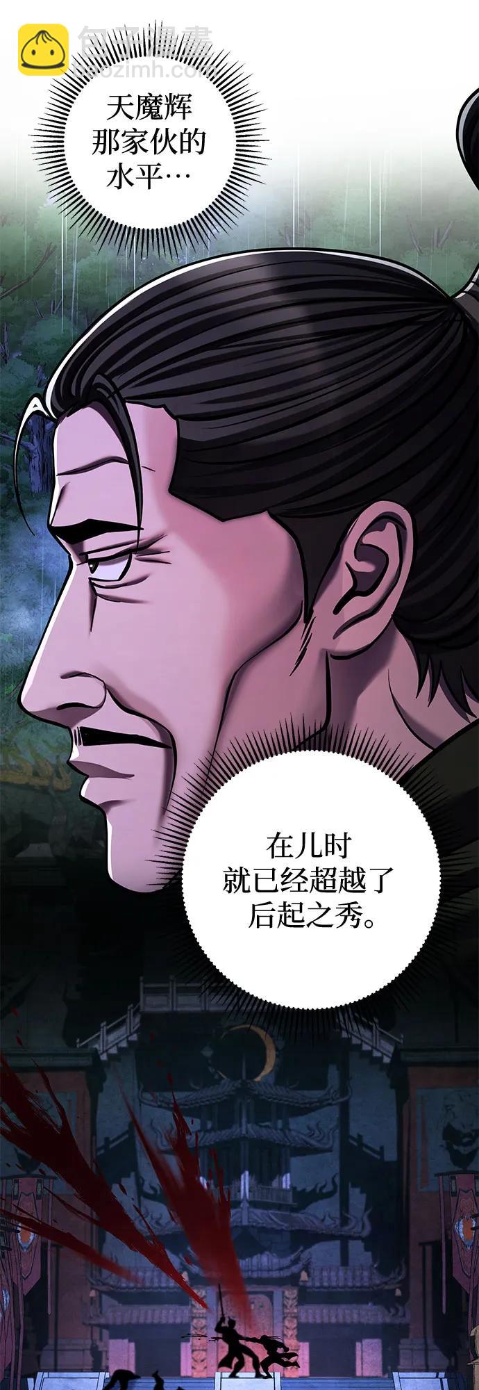 彭家四公子 - 第142話(1/2) - 2