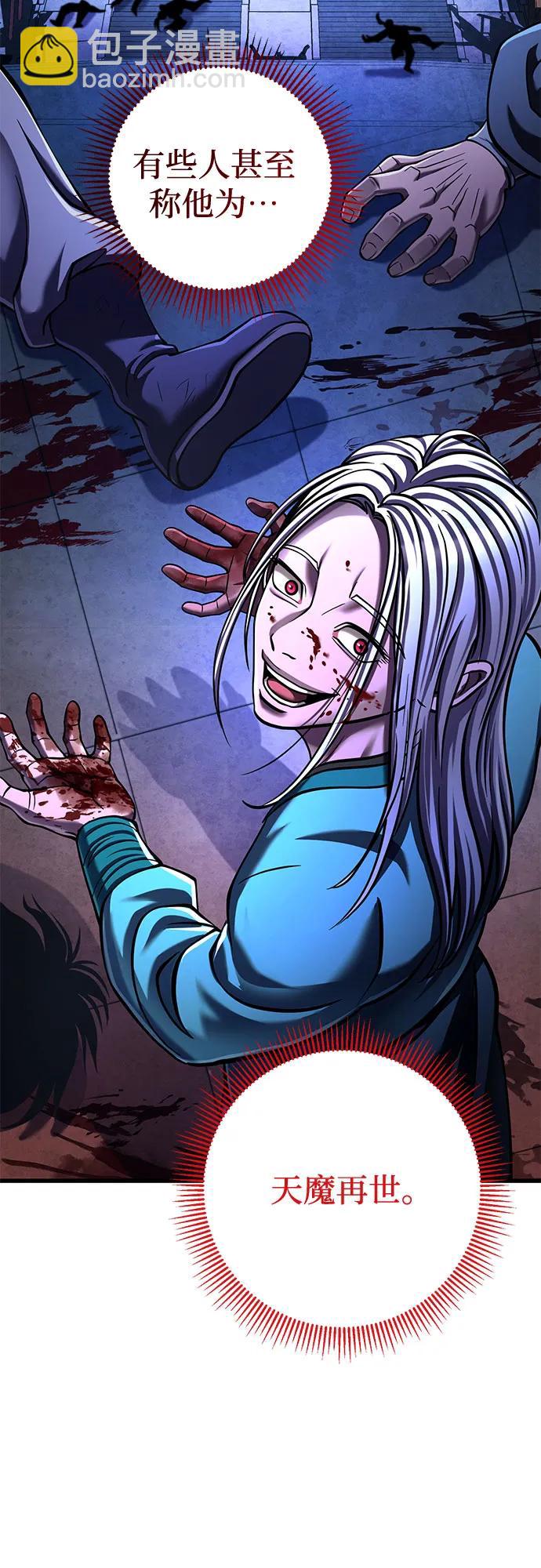 彭家四公子 - 第142話(1/2) - 3