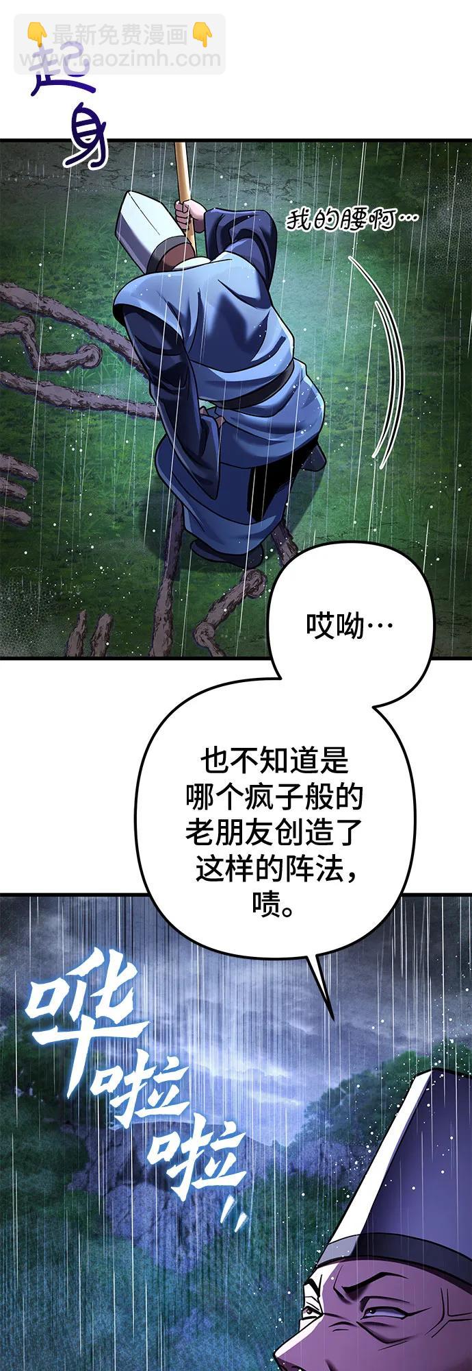 彭家四公子 - 第142話(1/2) - 4