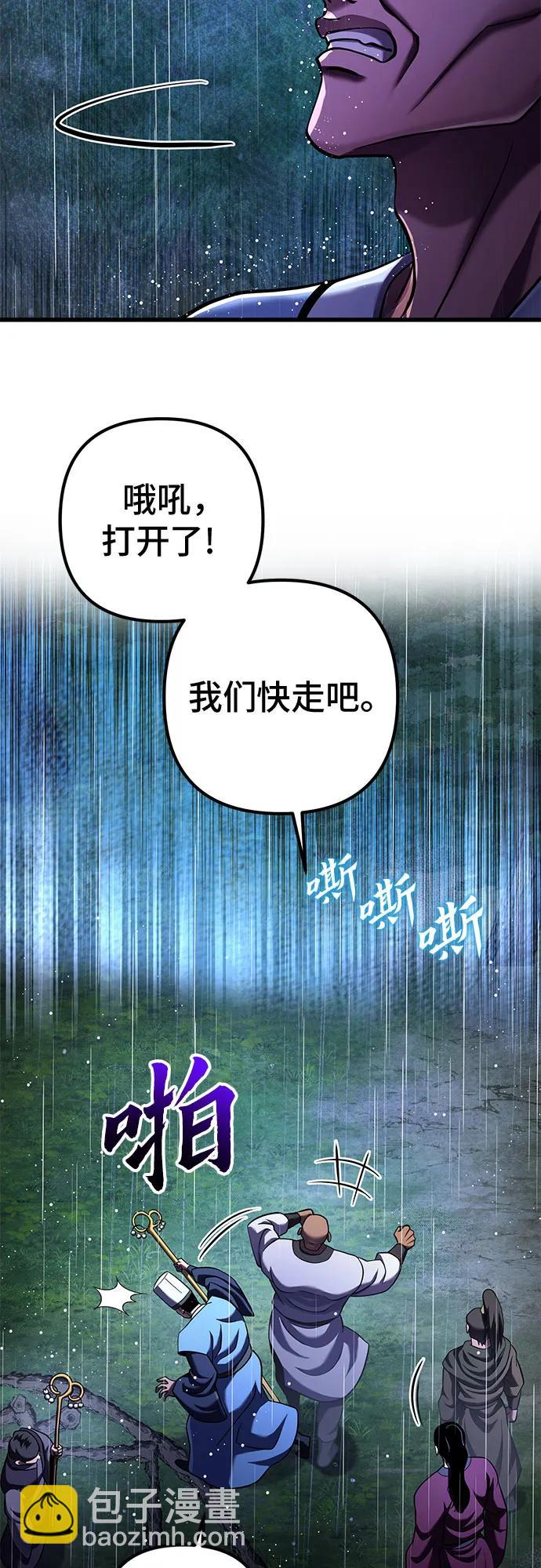 彭家四公子 - 第142話(1/2) - 5