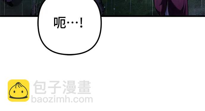 彭家四公子 - 第142話(1/2) - 6