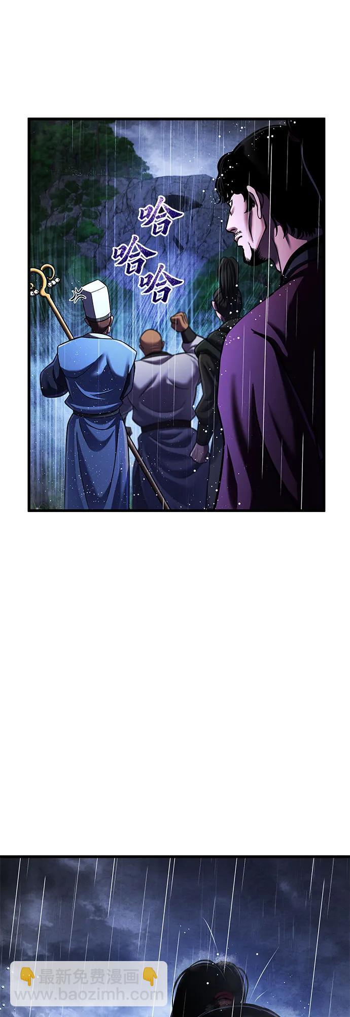 彭家四公子 - 第142話(1/2) - 7