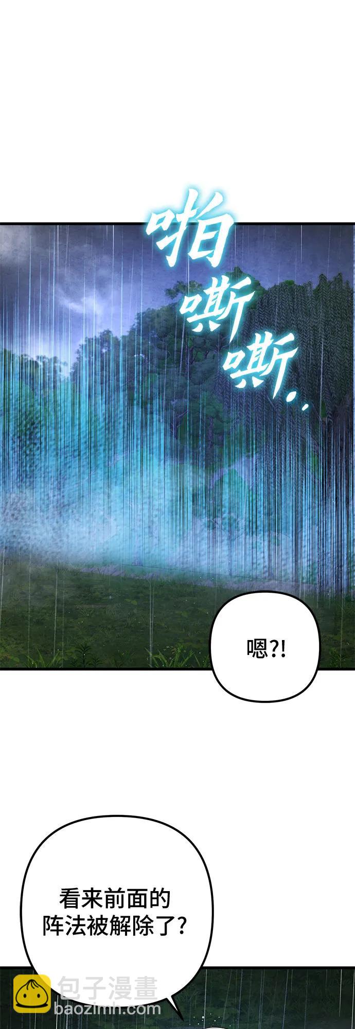 彭家四公子 - 第142話(1/2) - 1