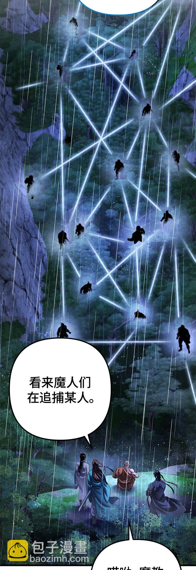 彭家四公子 - 第142話(1/2) - 5