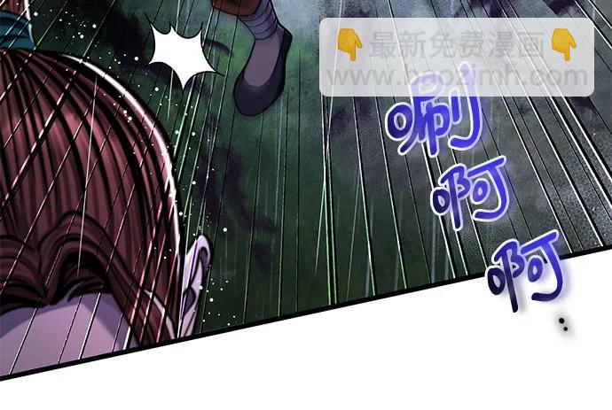 彭家四公子 - 第142話(2/2) - 6