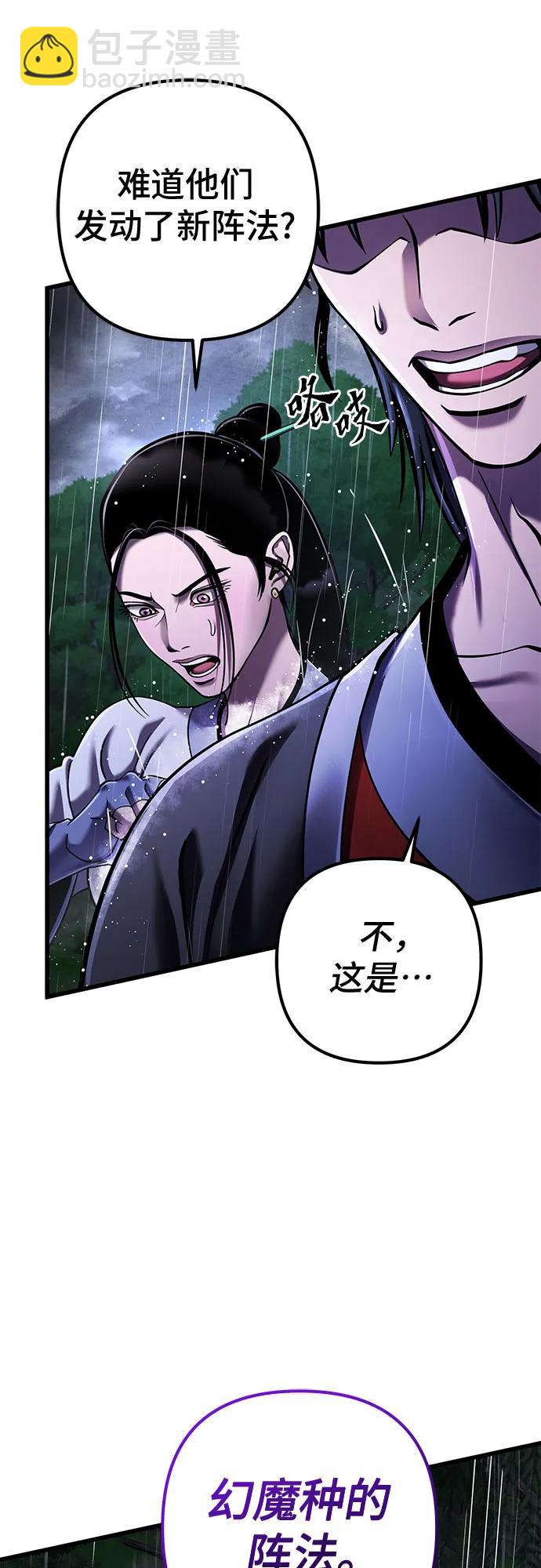 彭家四公子 - 第142話(2/2) - 7