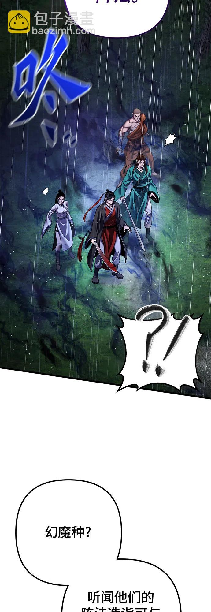 彭家四公子 - 第142話(2/2) - 1