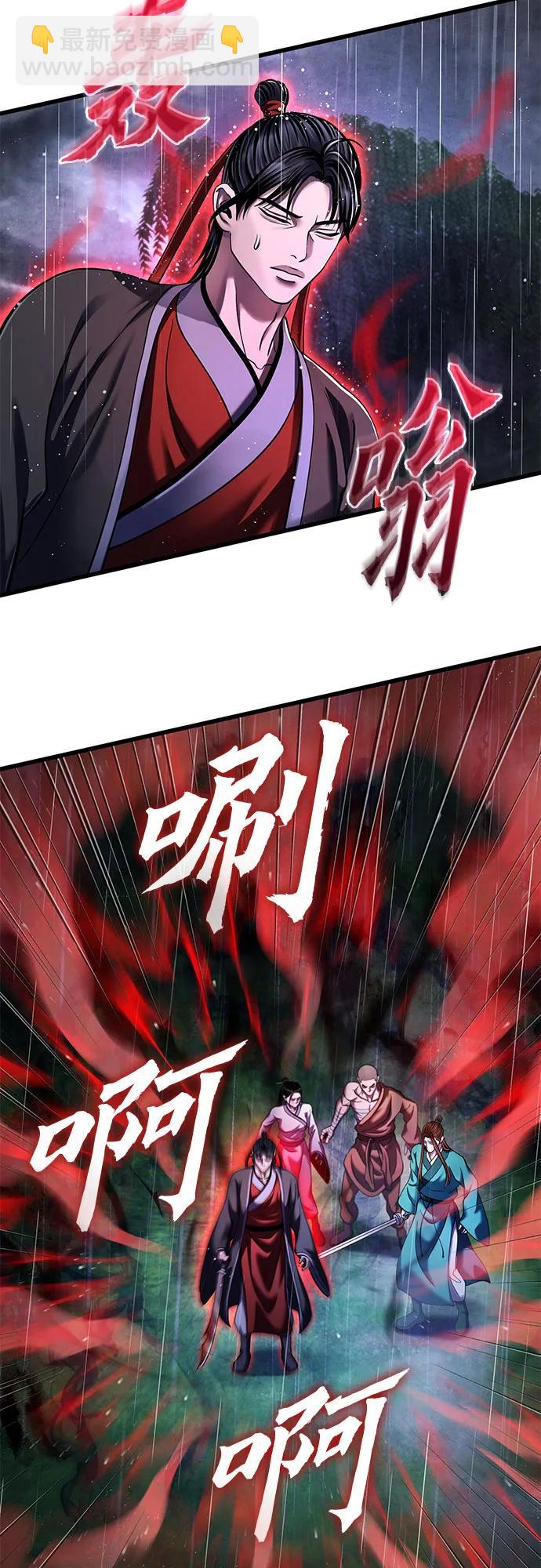 彭家四公子 - 第142話(2/2) - 3