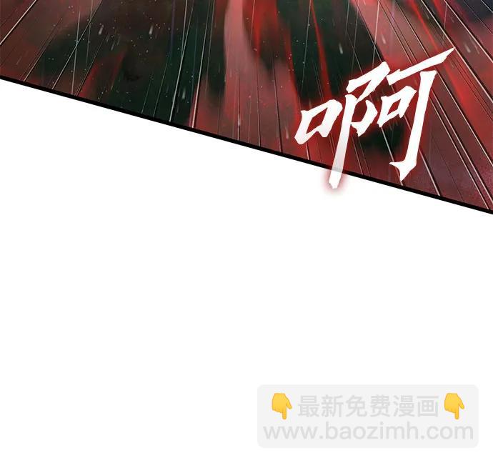 彭家四公子 - 第142話(2/2) - 4