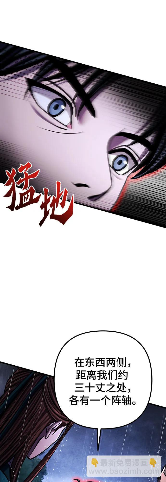 彭家四公子 - 第142話(2/2) - 5