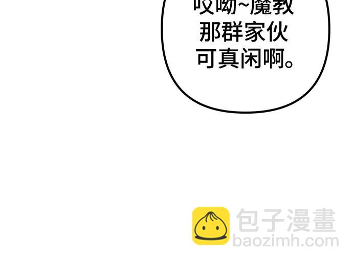 彭家四公子 - 第142話(1/2) - 6