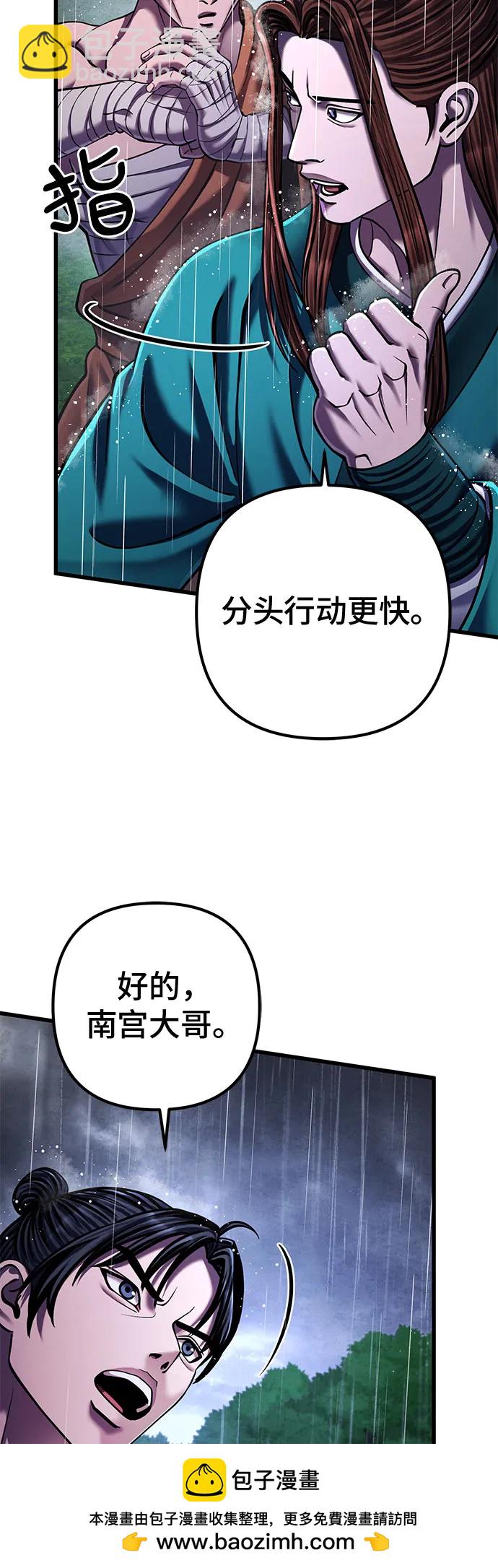 彭家四公子 - 第142話(2/2) - 7