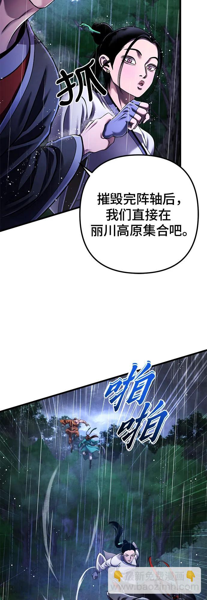 彭家四公子 - 第142話(2/2) - 1