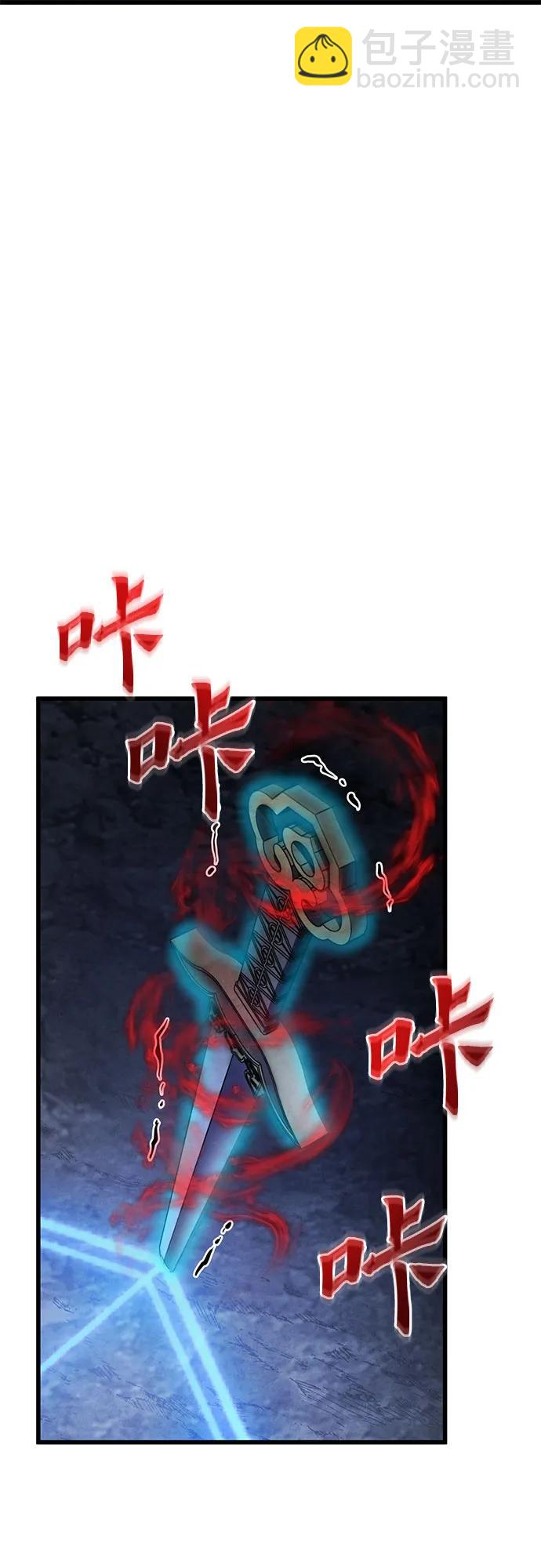 彭家四公子 - 第142話(2/2) - 4