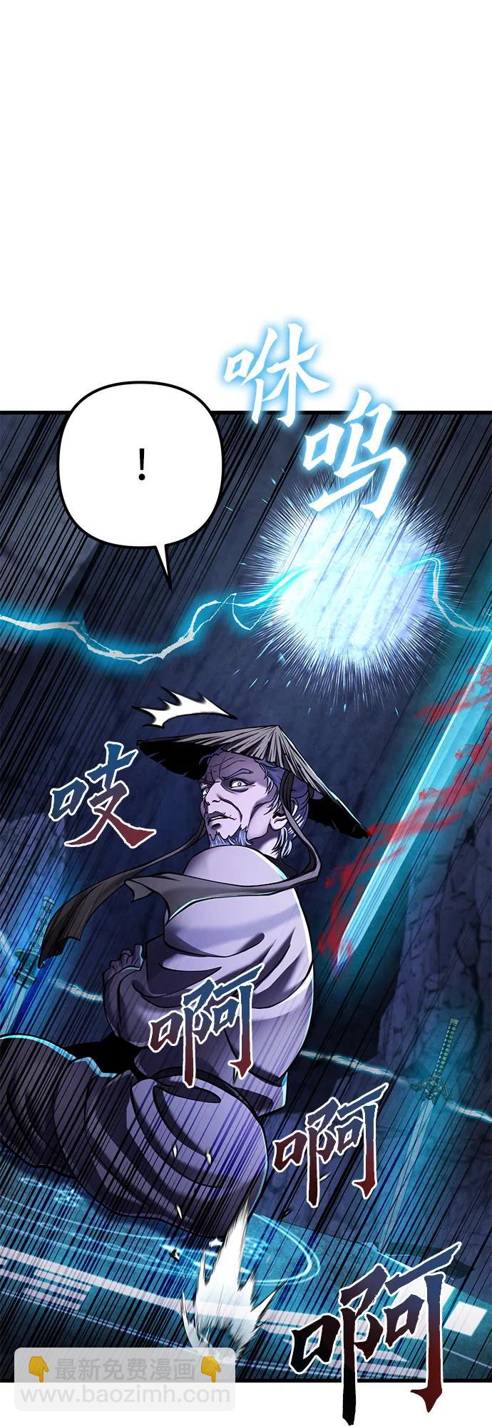 彭家四公子 - 第142話(2/2) - 5