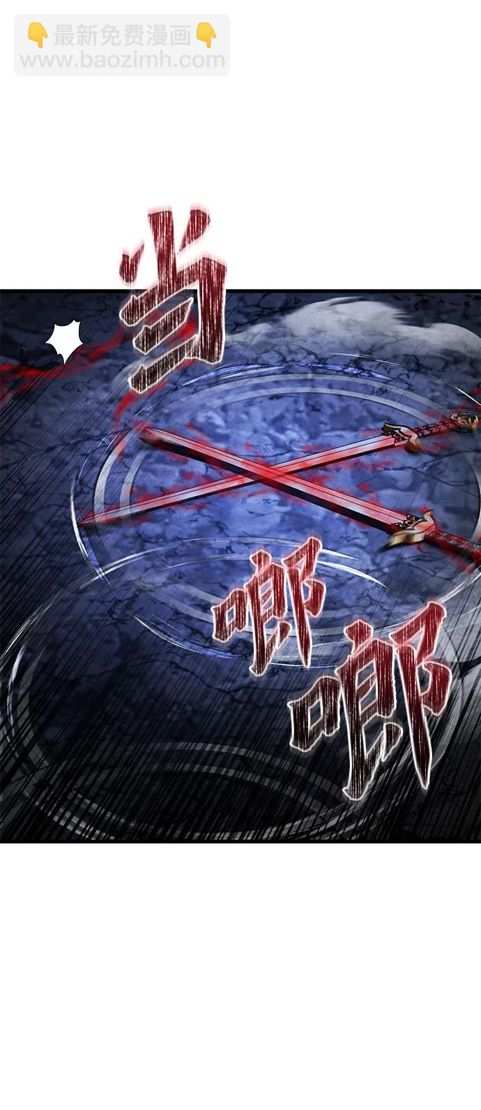 彭家四公子 - 第142話(2/2) - 6