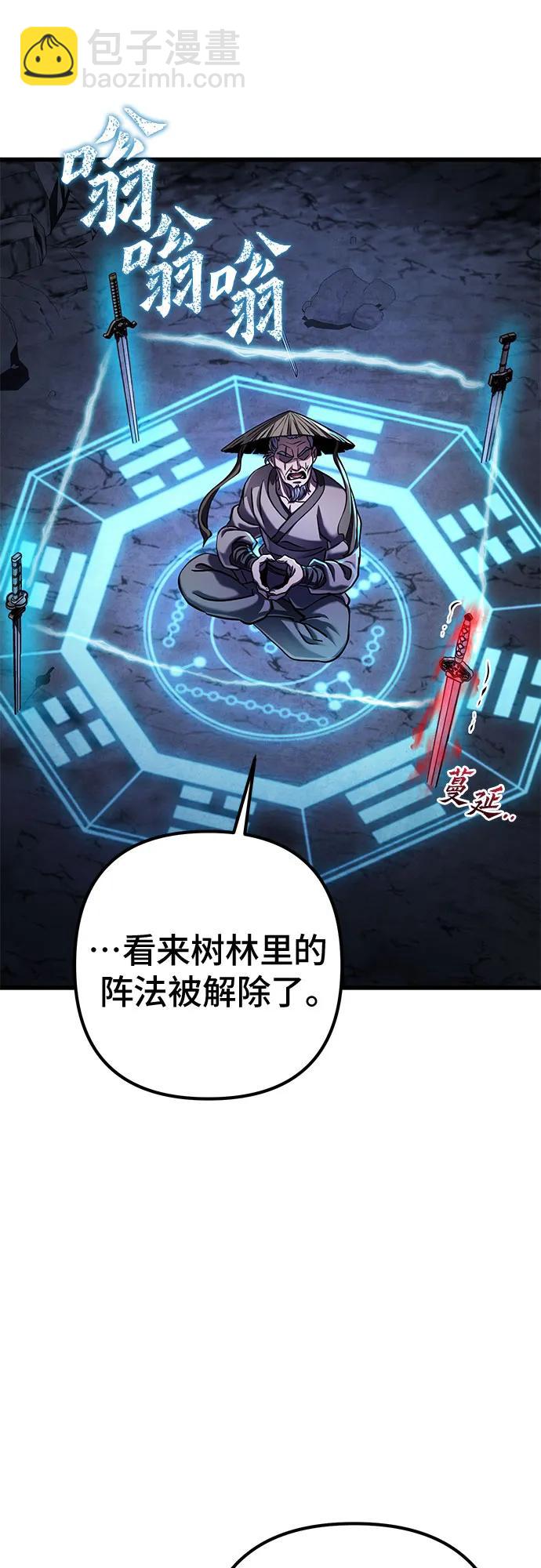 彭家四公子 - 第142話(2/2) - 7