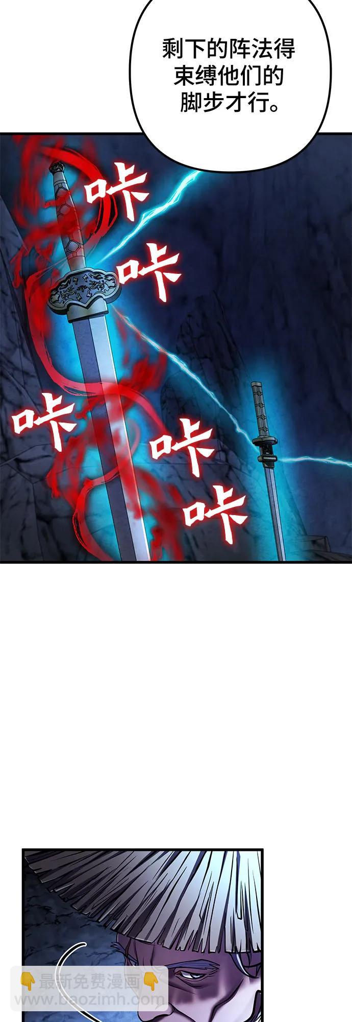 彭家四公子 - 第142話(2/2) - 1