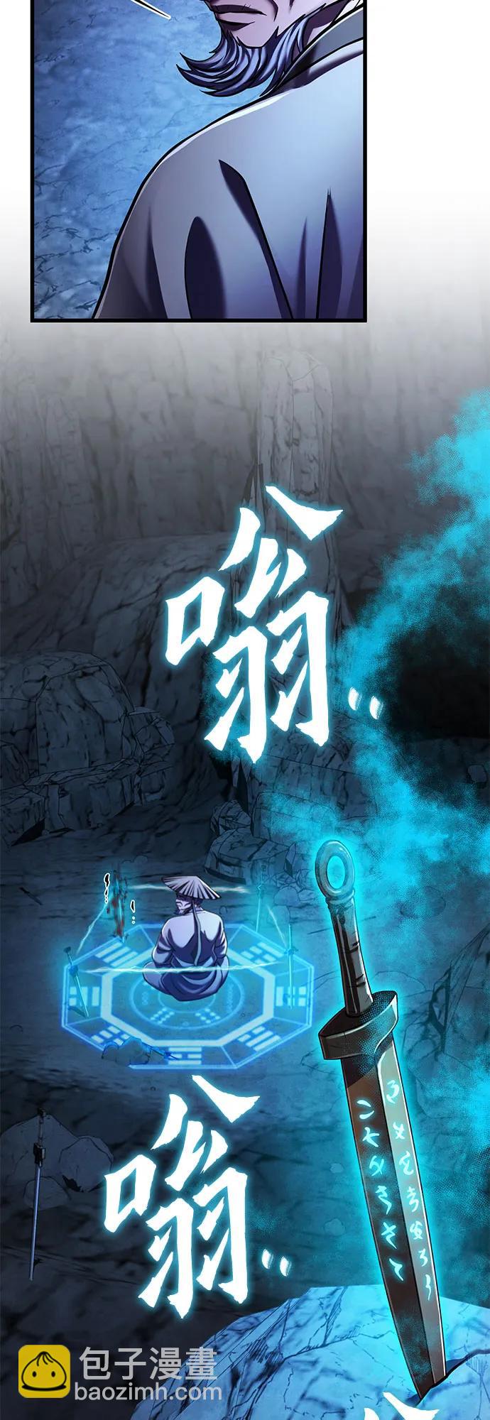 彭家四公子 - 第142話(2/2) - 2