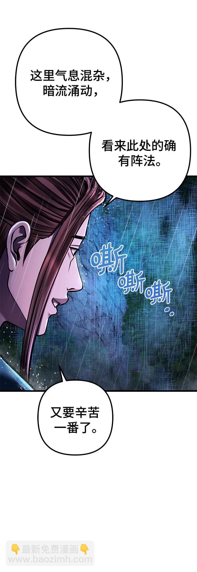 彭家四公子 - 第142話(1/2) - 7