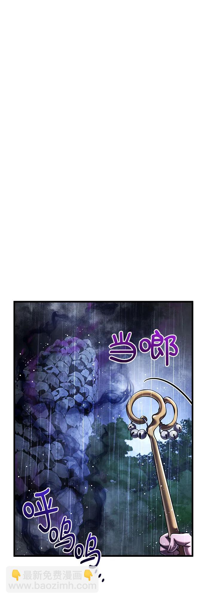 彭家四公子 - 第142話(2/2) - 4