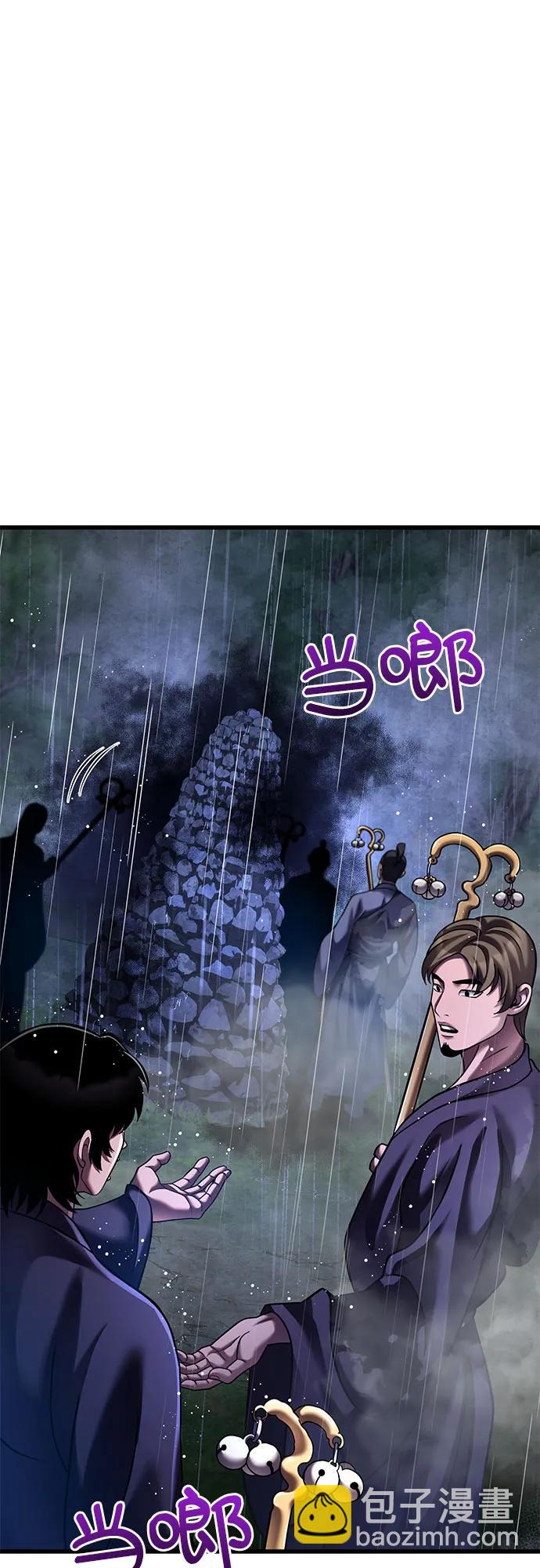 彭家四公子 - 第142話(2/2) - 5