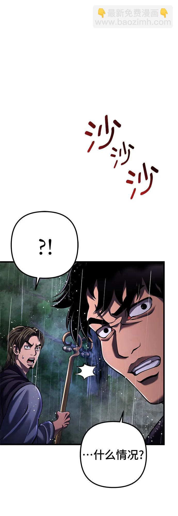 彭家四公子 - 第142話(2/2) - 7