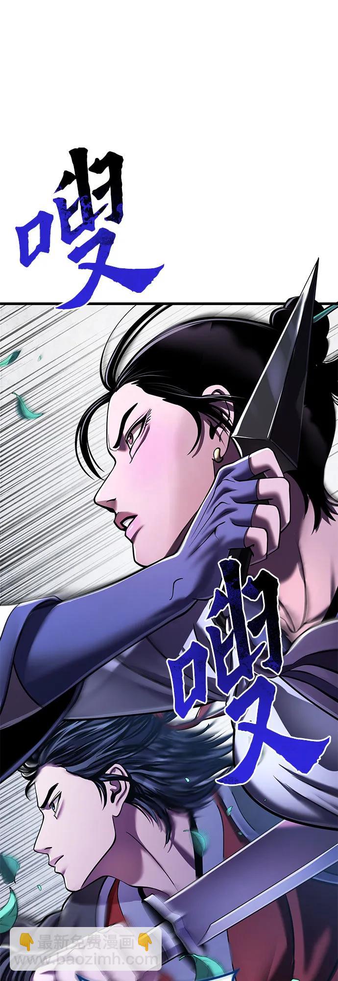 彭家四公子 - 第142話(2/2) - 1