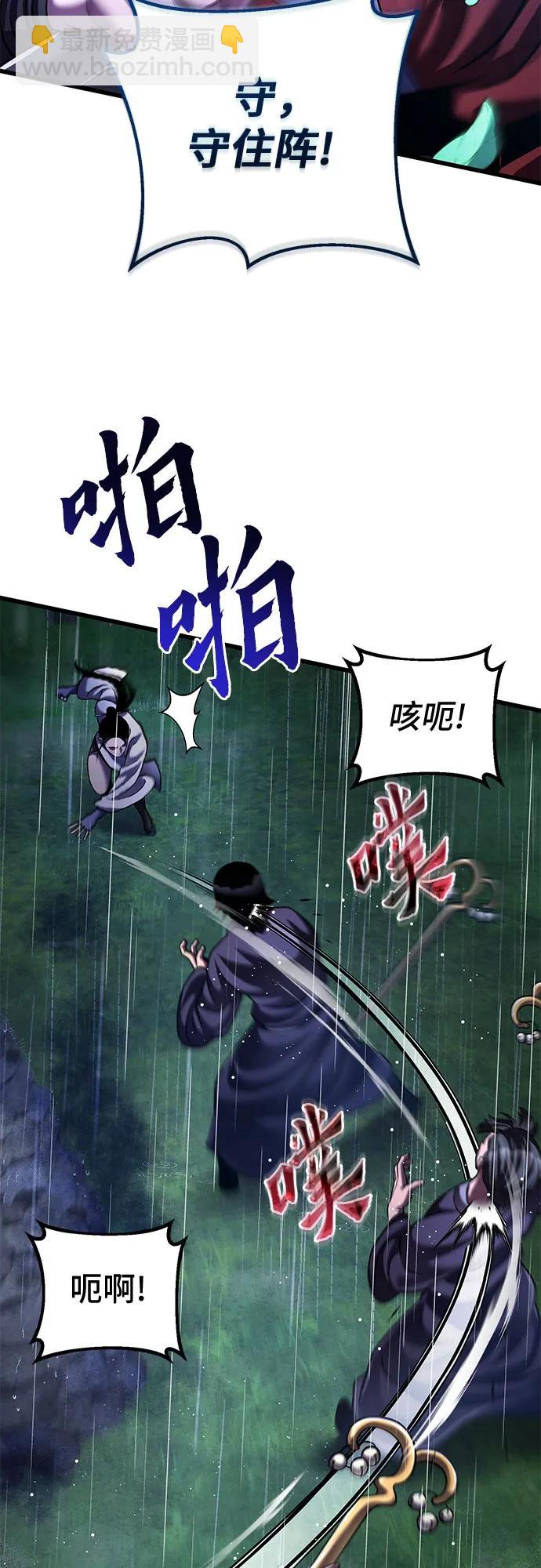 彭家四公子 - 第142話(2/2) - 2