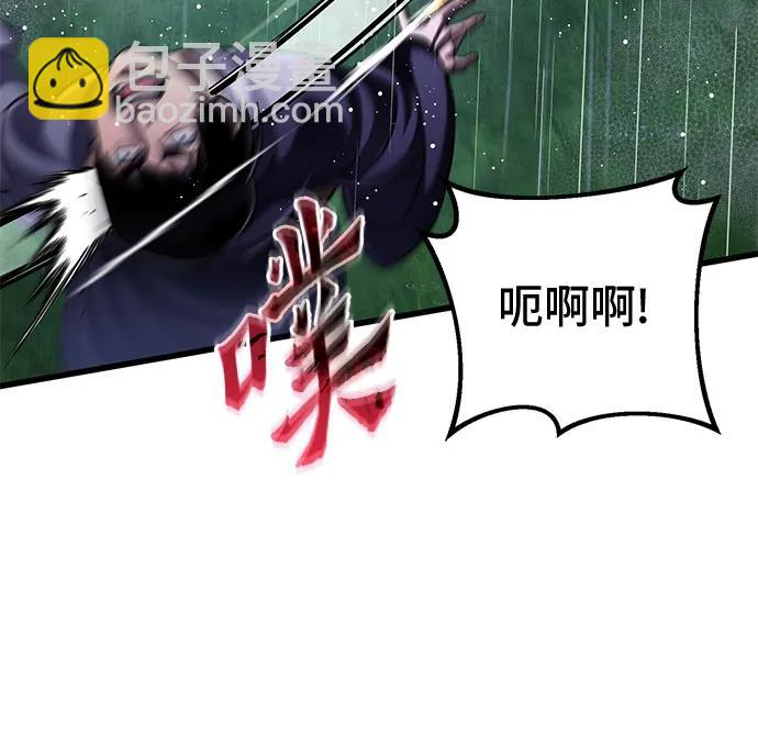 彭家四公子 - 第142話(2/2) - 3