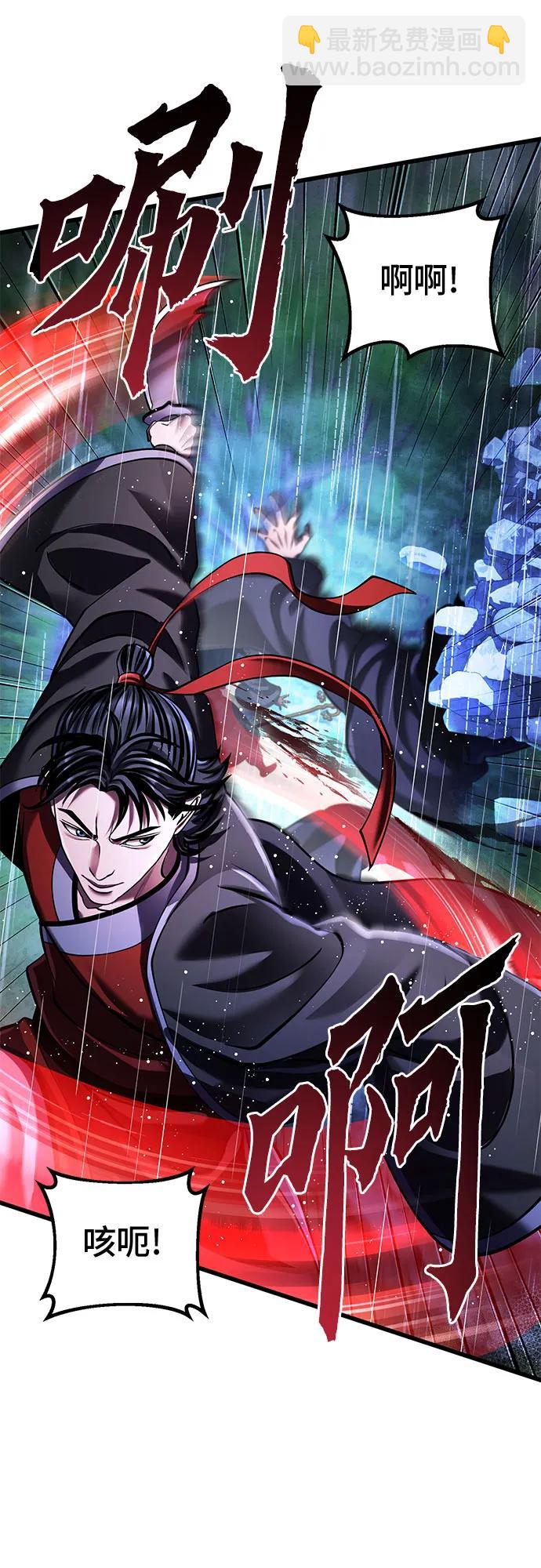 彭家四公子 - 第142話(2/2) - 4