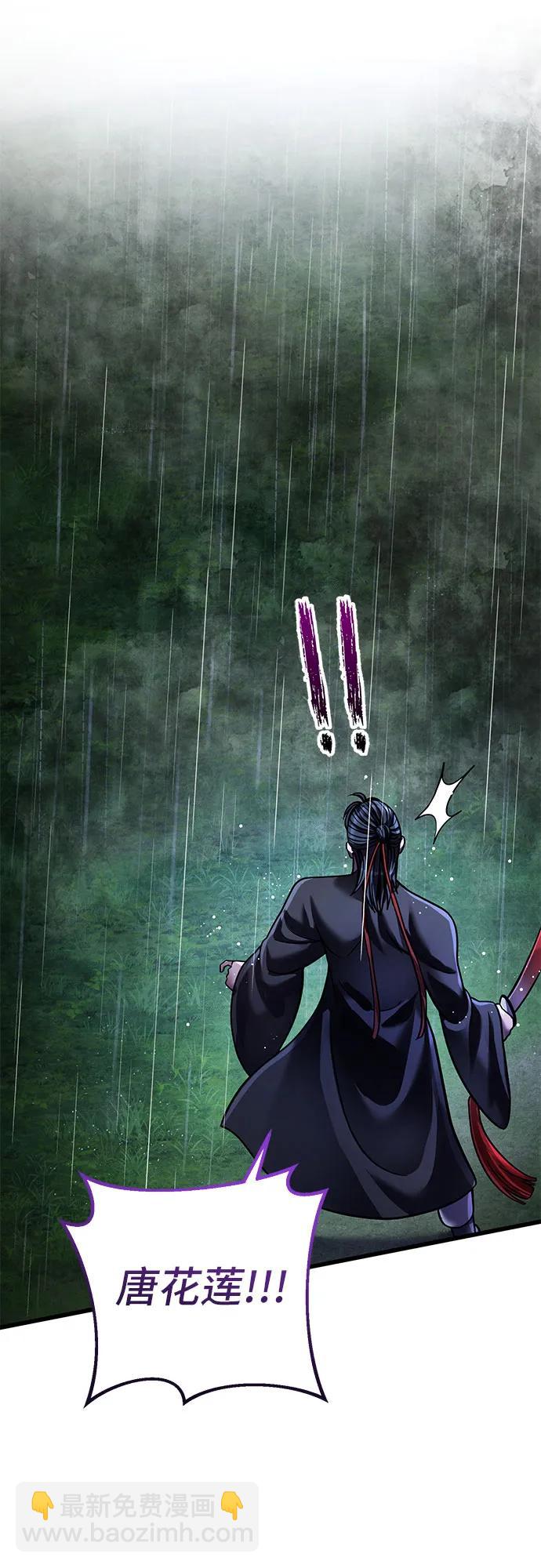 彭家四公子 - 第142話(2/2) - 1