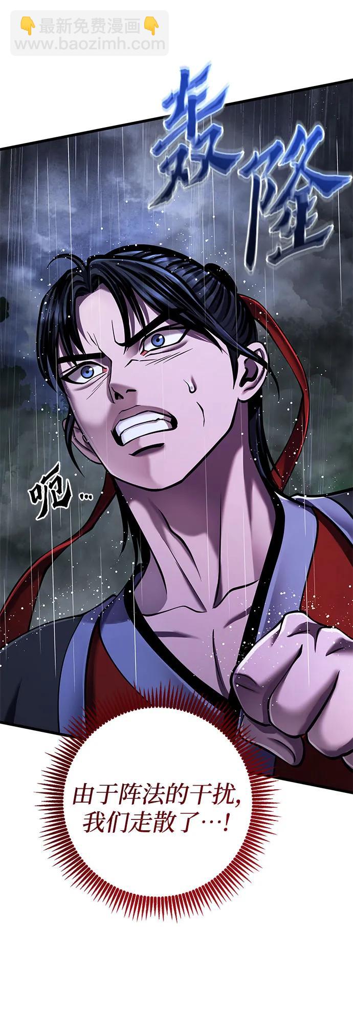 彭家四公子 - 第142話(2/2) - 2