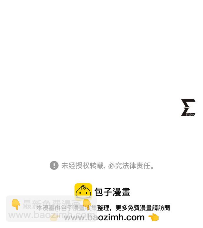 彭家四公子 - 第142話(2/2) - 3