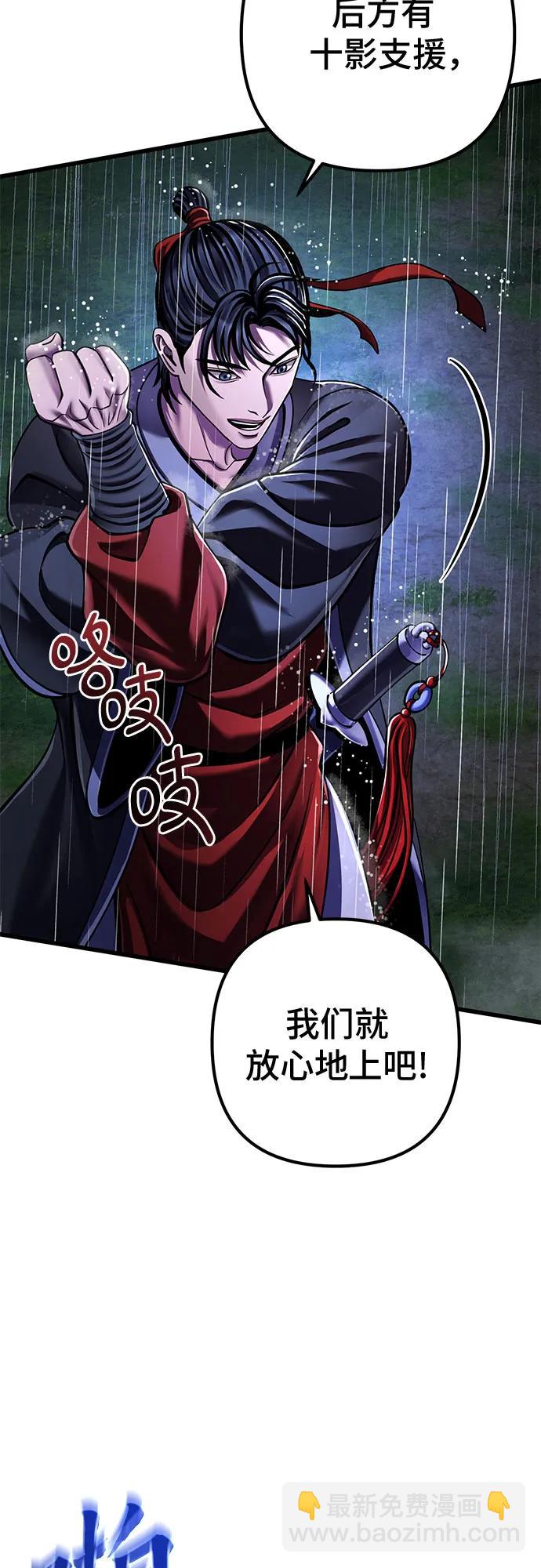 彭家四公子 - 第142話(1/2) - 1