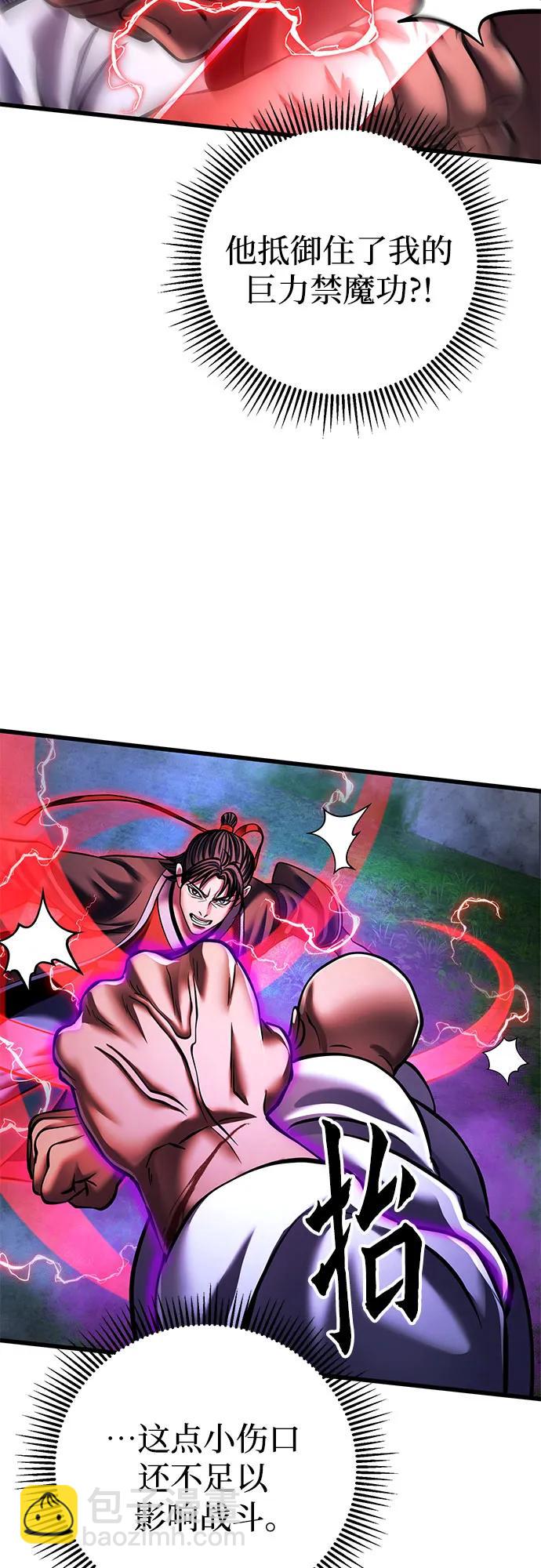 彭家四公子 - 第144話(1/2) - 5