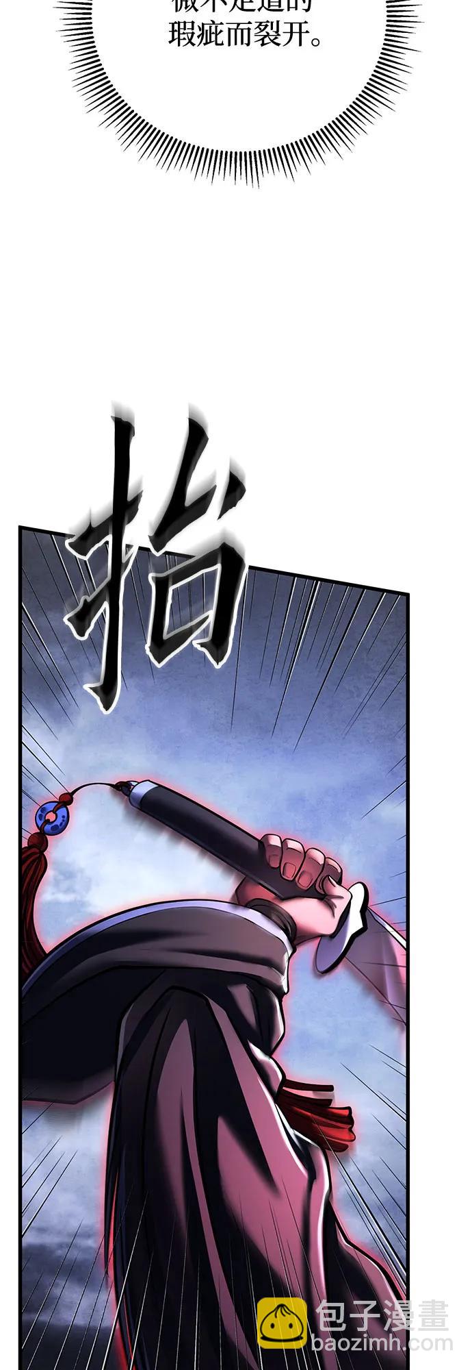 彭家四公子 - 第144話(1/2) - 8