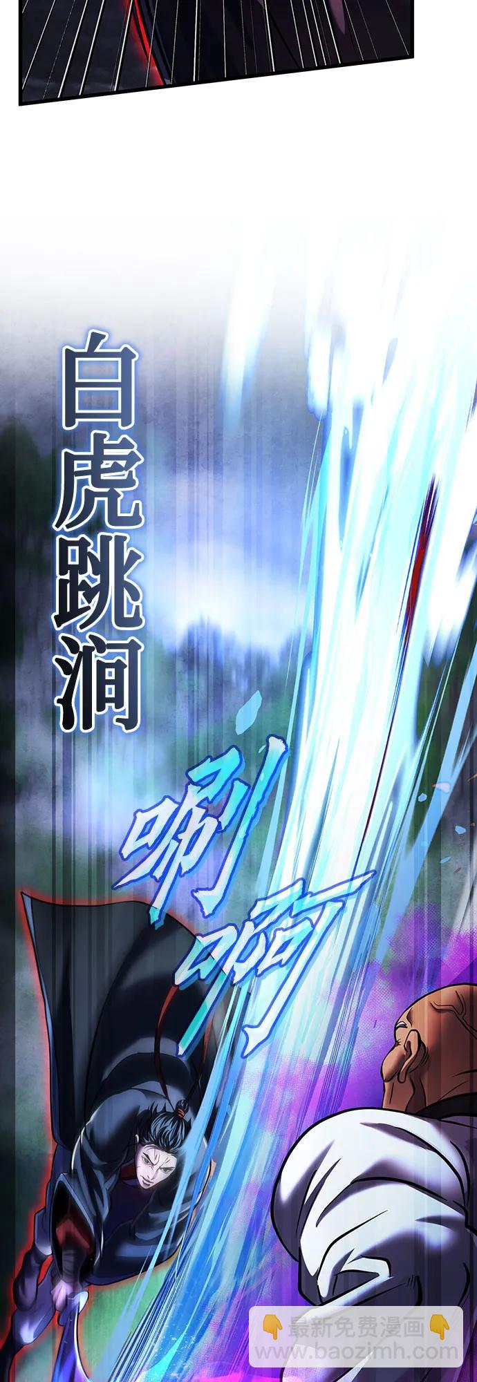 彭家四公子 - 第144話(1/2) - 1