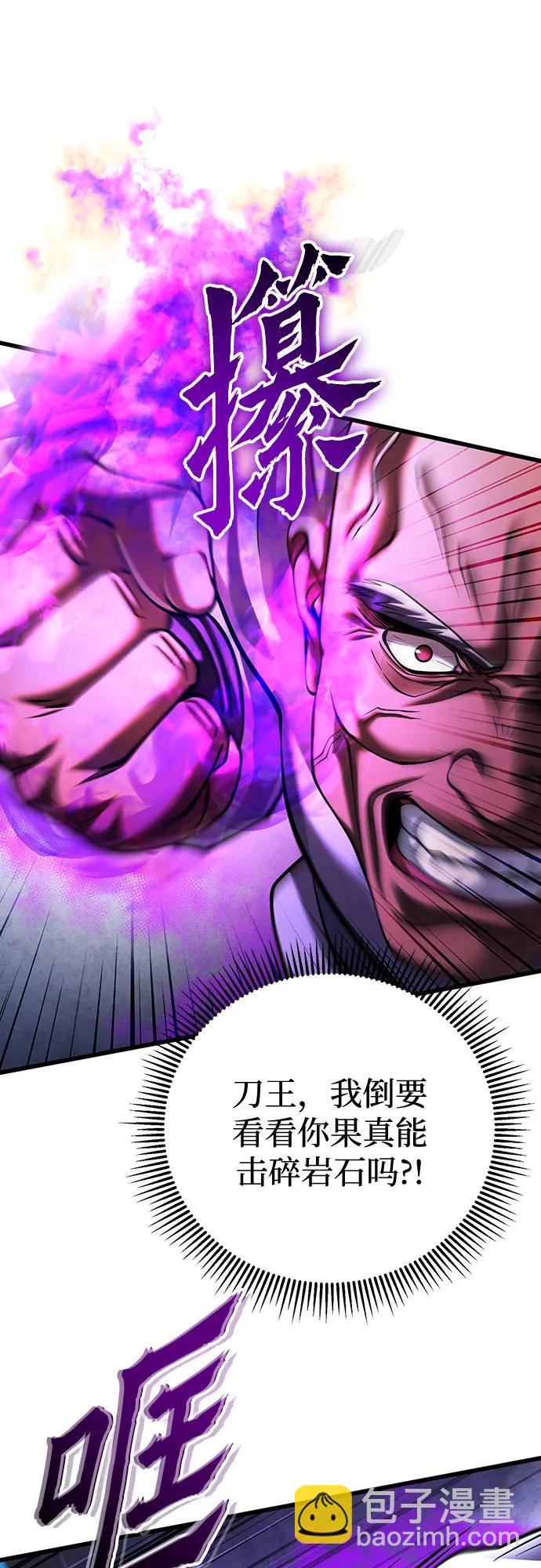 彭家四公子 - 第144話(1/2) - 3