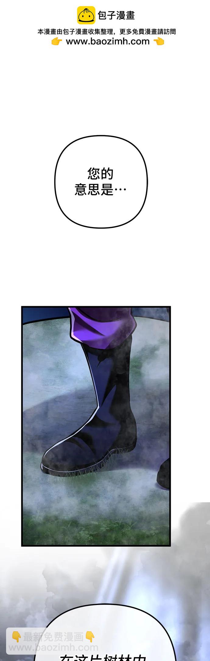 彭家四公子 - 第144話(1/2) - 2