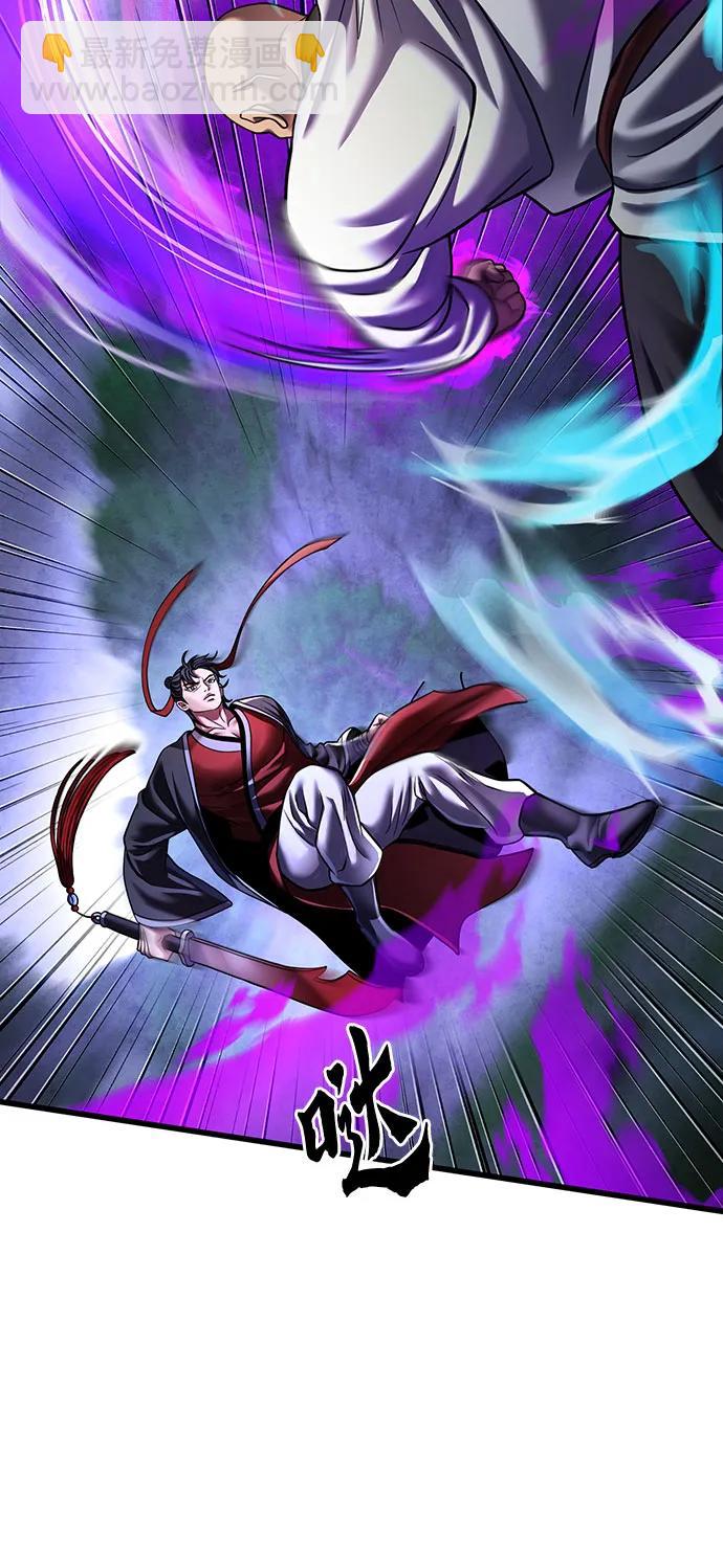 彭家四公子 - 第144話(1/2) - 6