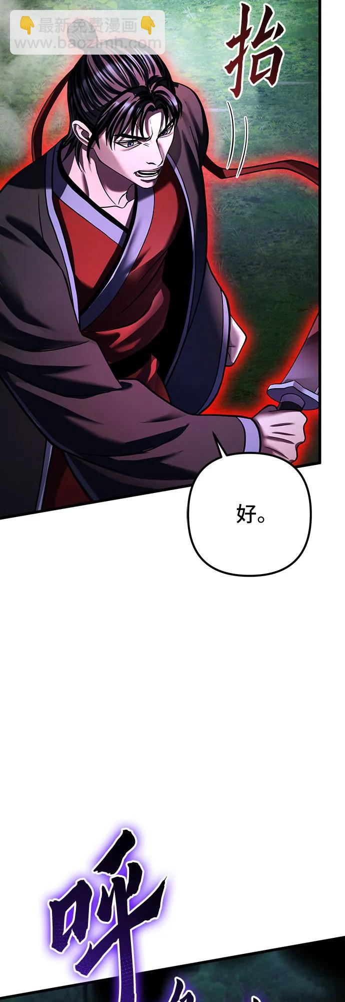 彭家四公子 - 第144話(1/2) - 8