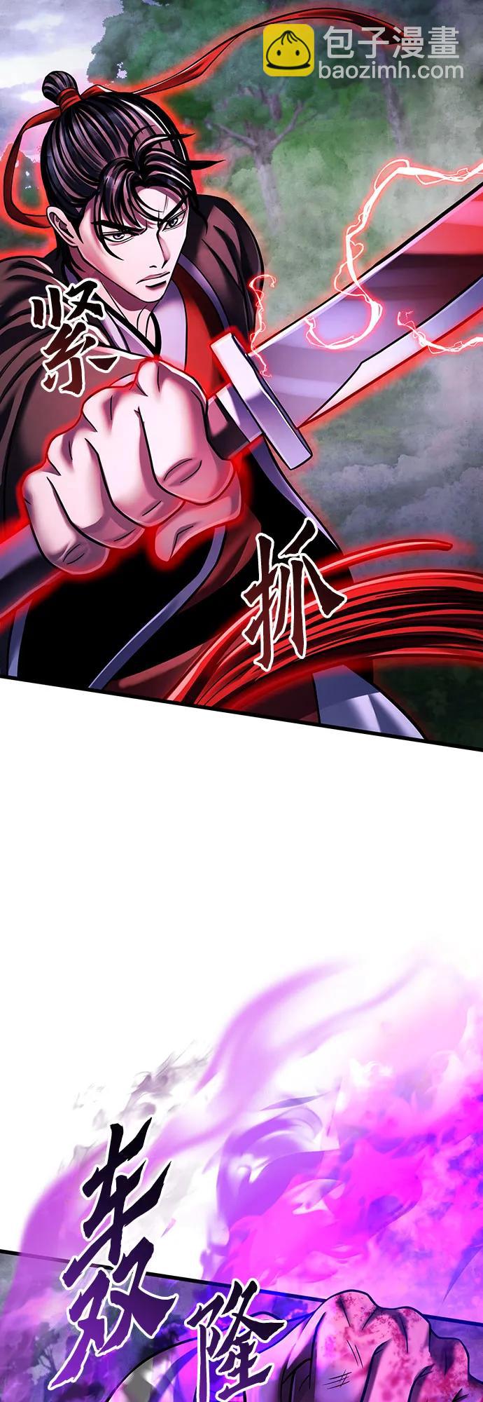 彭家四公子 - 第144話(1/2) - 2