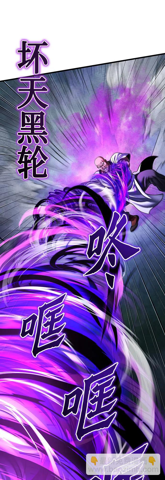 彭家四公子 - 第144話(1/2) - 4