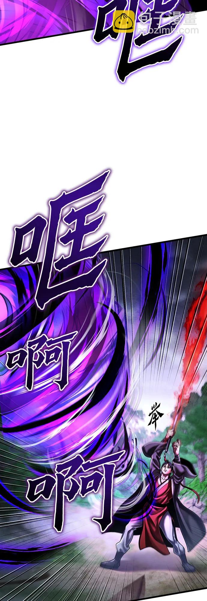 彭家四公子 - 第144話(1/2) - 5