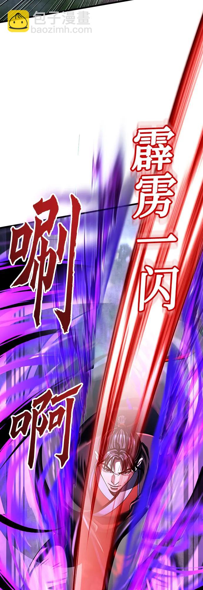 彭家四公子 - 第144話(1/2) - 6