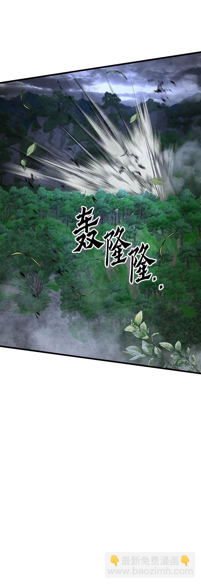 彭家四公子 - 第144話(1/2) - 1