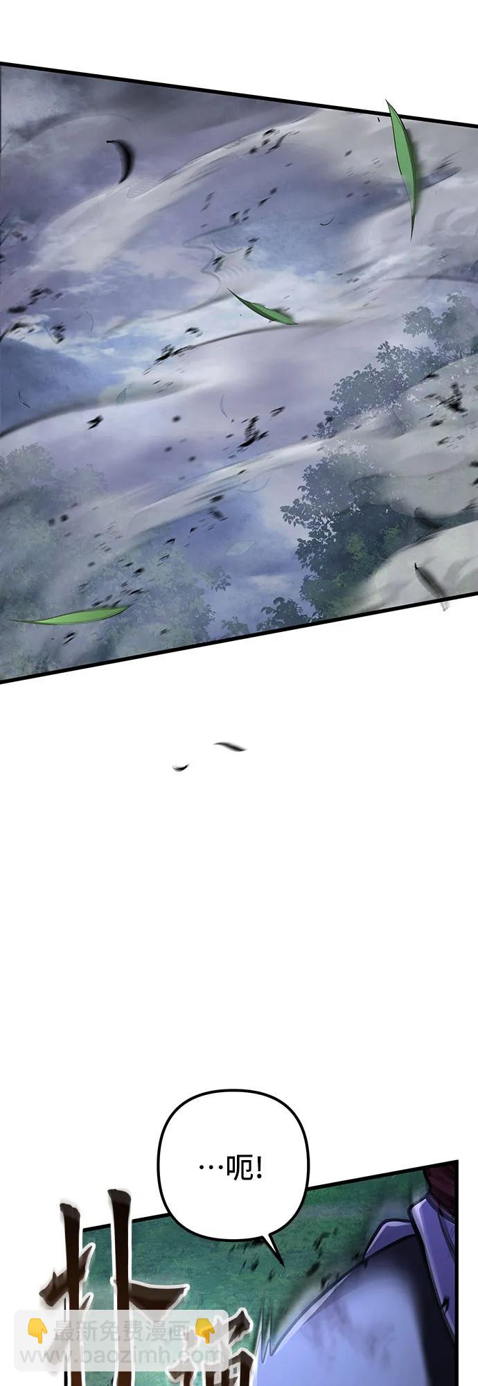 彭家四公子 - 第144話(1/2) - 2